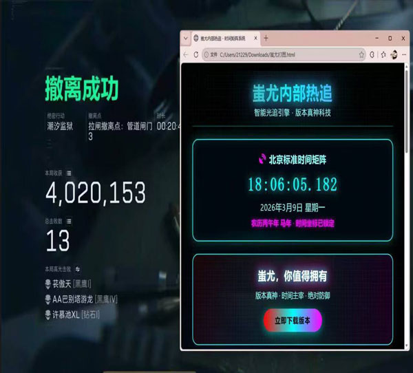 三角洲美团辅助透视自瞄效果